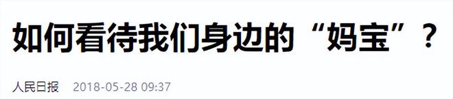 弟魔成过去式这三种正式被列入相亲黑名单不朽情缘平台网站新型不娶正在蔓延：扶(图4)